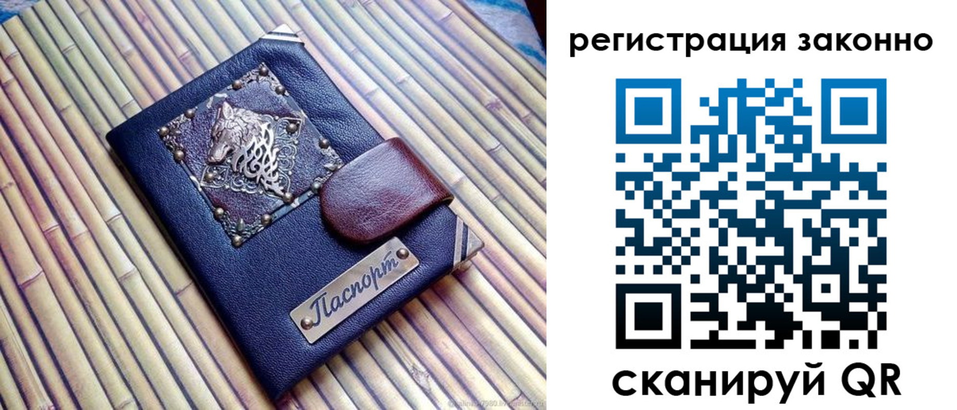 прописка в квартире в Десногорске