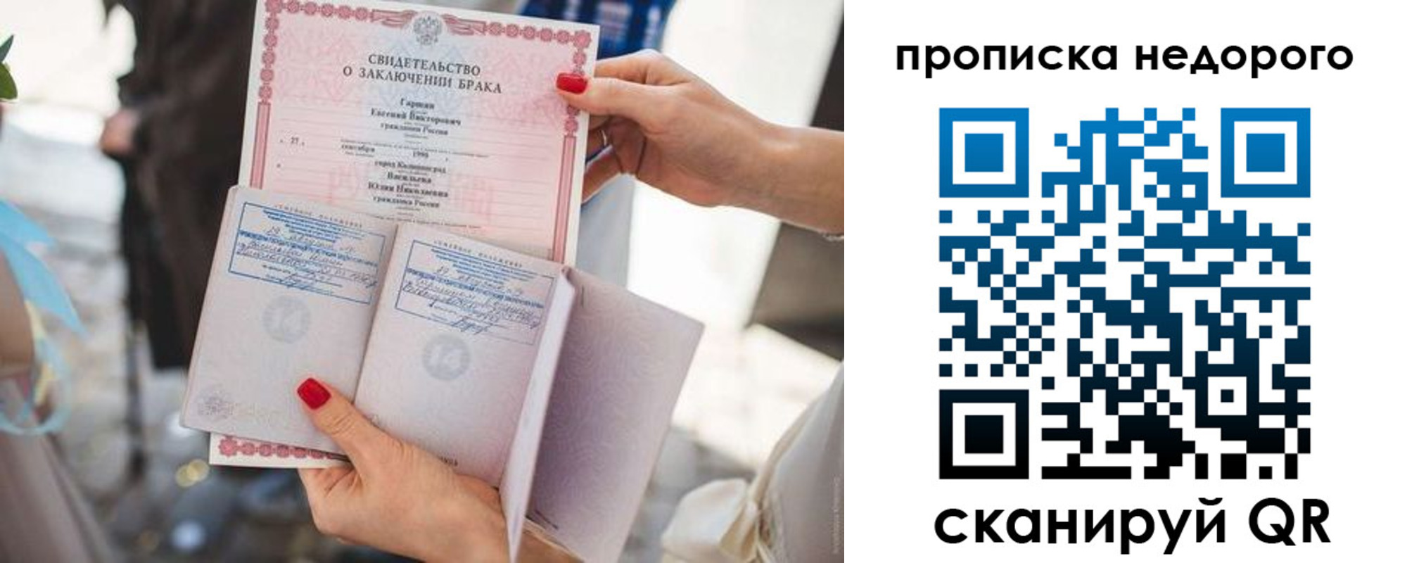 прописка в квартире в Десногорске