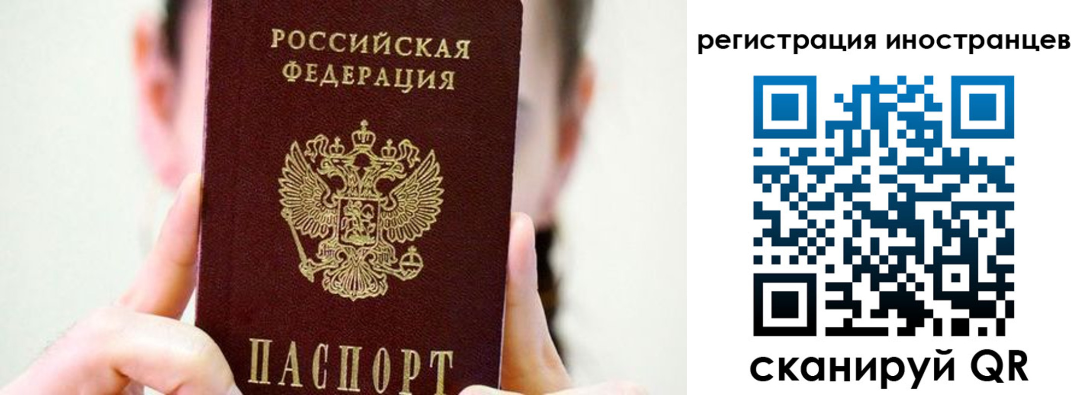 прописка штамп в Десногорске
