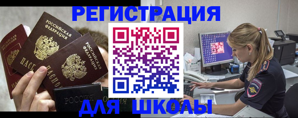 прописка паспорт в Десногорске