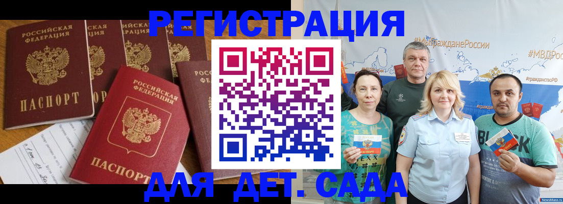 миграционный учет в Десногорске