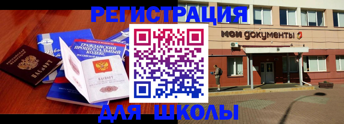 прописка в квартире в Десногорске